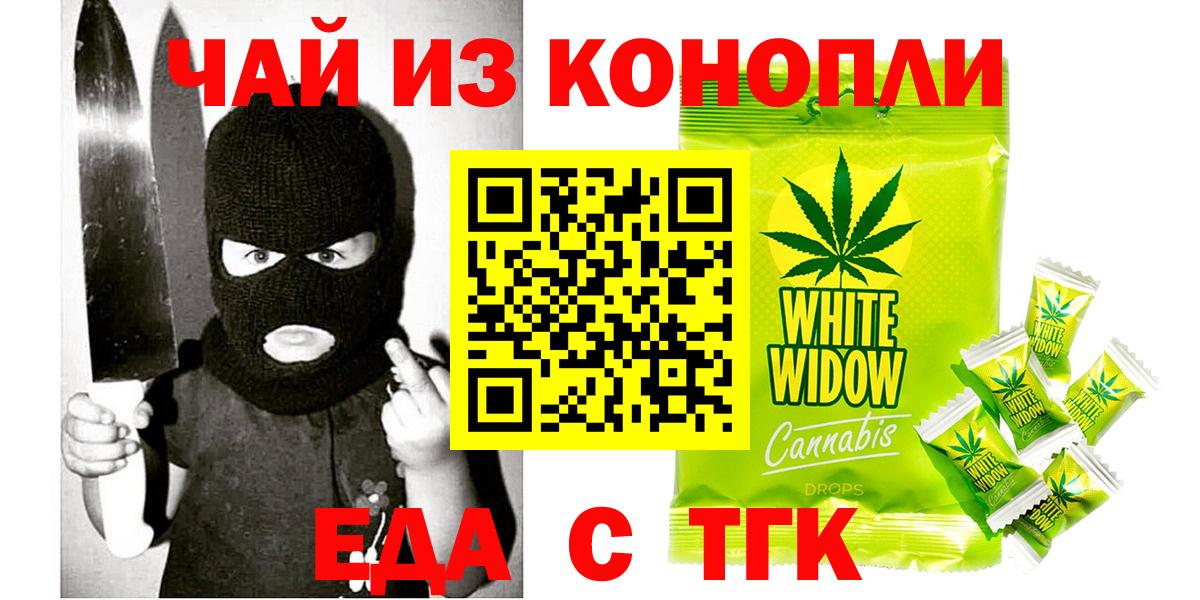 Дмитров  Cannafood конопля  Вход с VPN 