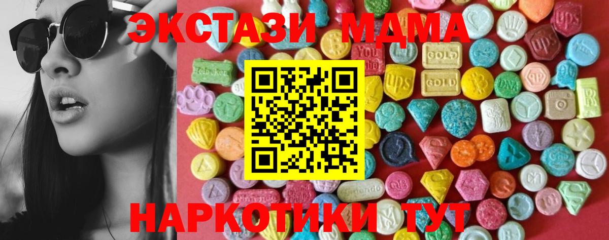 Дмитров  MEGA ТОР  Вход с VPN  Ecstasy 300 mg  ЭКСТАЗИ 