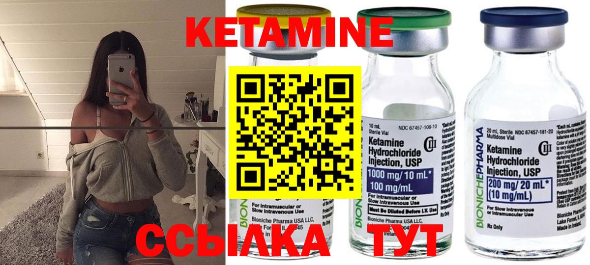 КЕТАМИН ketamine  hydra как зайти  Дмитров  КЕТАМИН ketamine  Вход с VPN 