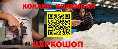 кокаин Лесосибирск