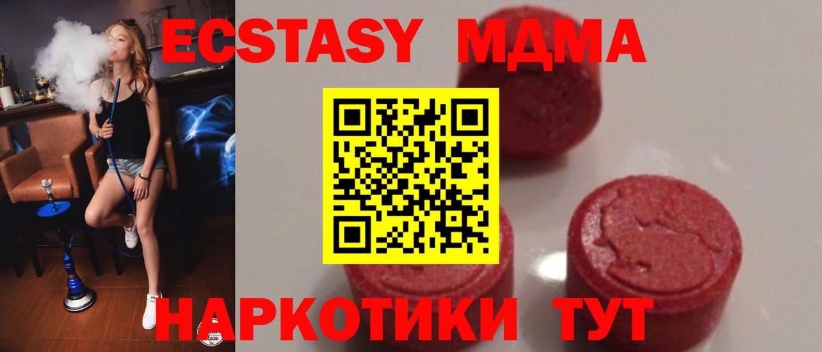 МДМА Molly  MDMA Molly  МДМА  Дмитров  Вход с VPN 