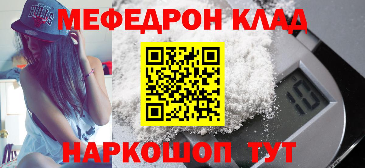 МЕФ  Меф мяу мяу  МЕФ  Меф 4 MMC  Дмитров  Вход с VPN 