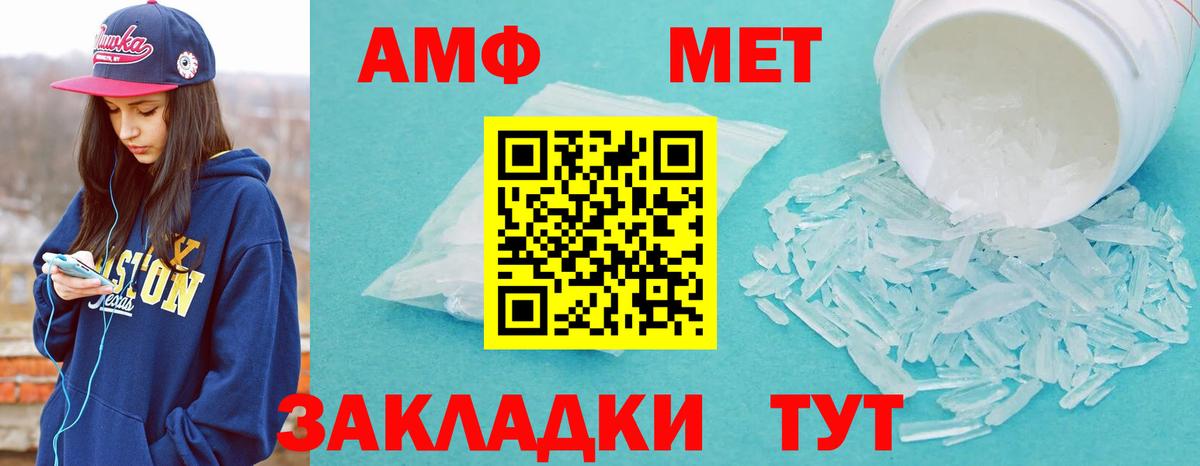Метамфетамин мет Дмитров