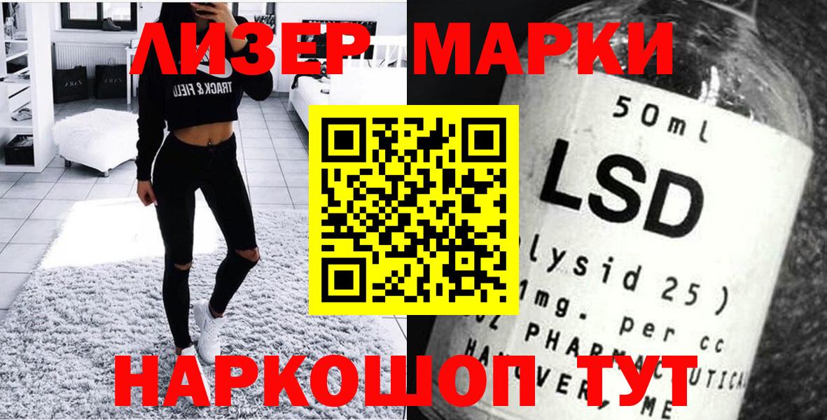 Марки 25I-NBOMe 1500мкг  Вход с VPN  Дмитров  Марки 25I-NBOMe 1500мкг 