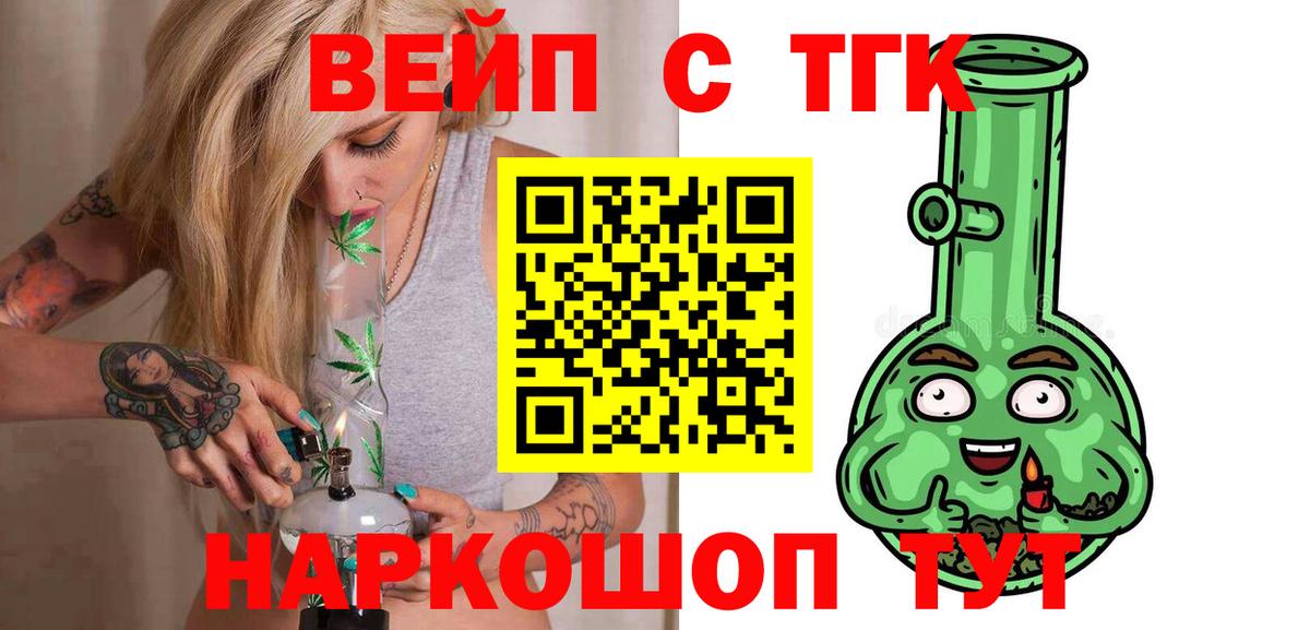 Дмитров  блэк спрут ссылка  Вход с VPN  ТГК вейп 