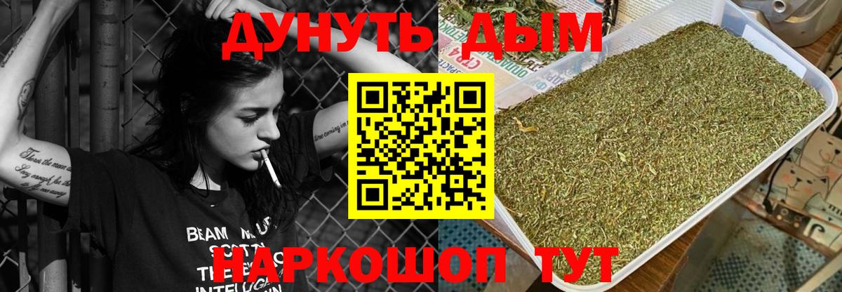 Канабис Bruce Banner  Каннабис AK-47  Вход с VPN  Дмитров  Каннабис гибрид 
